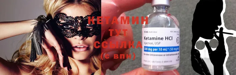 где купить наркотик  Пятигорск  дарк нет телеграм  КЕТАМИН ketamine 