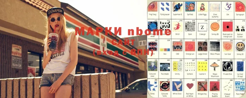 Марки NBOMe 1500мкг Пятигорск